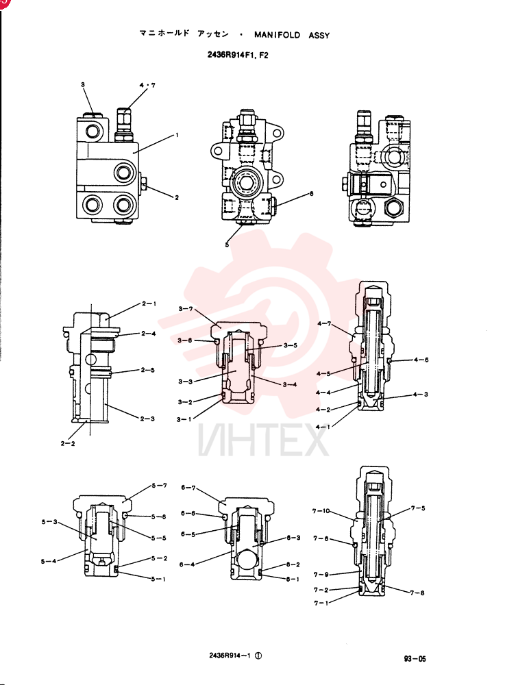 INLET MANIFOLD 2436R914F1
