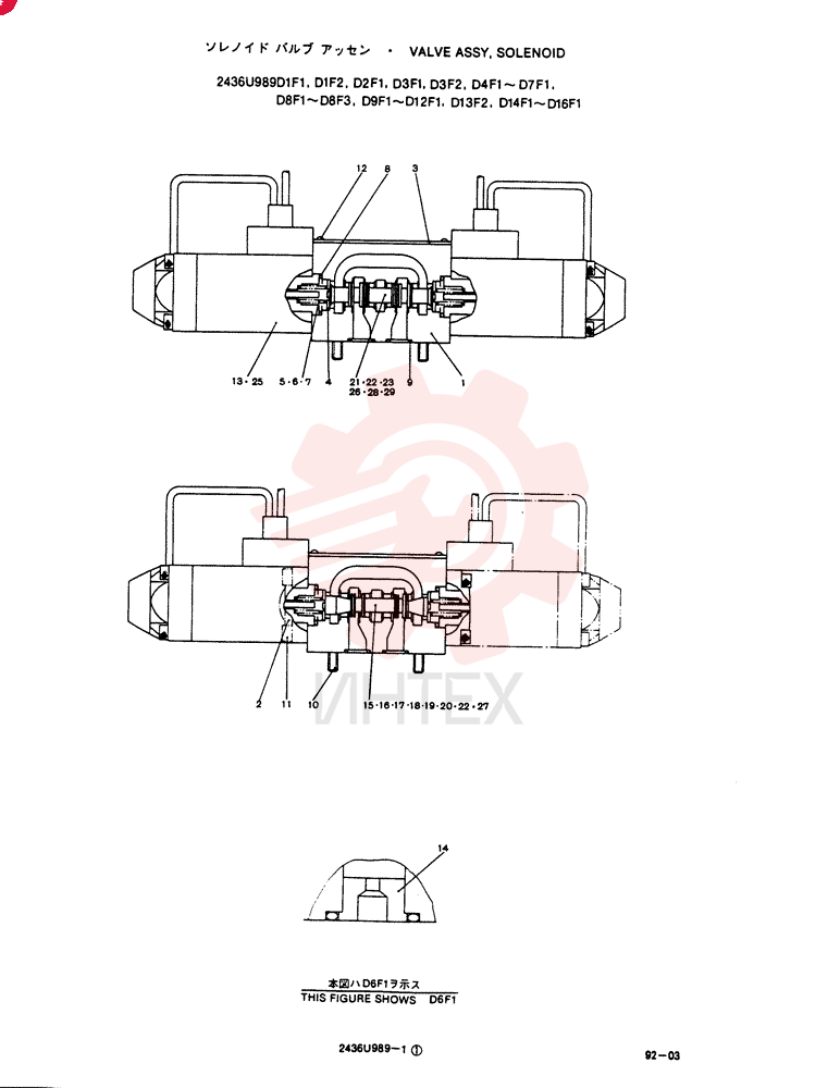 SOLENOID VALVE 2436U989D12F1
