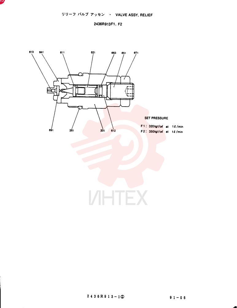 VALVE 2436R913F1