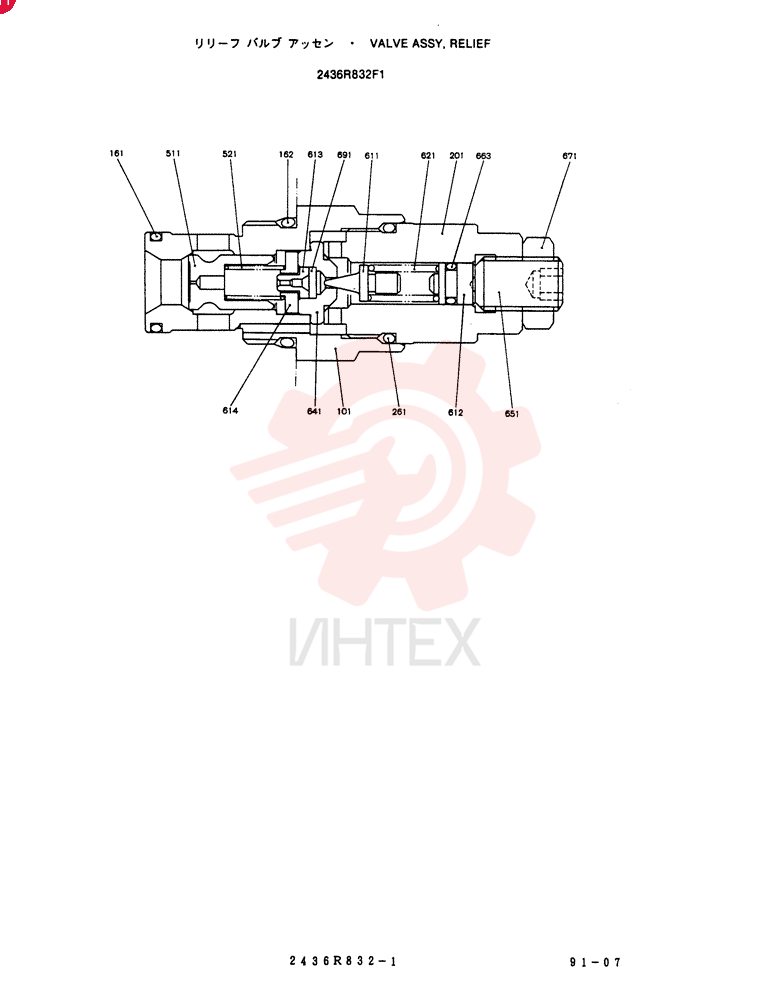 VALVE 2436R832F1