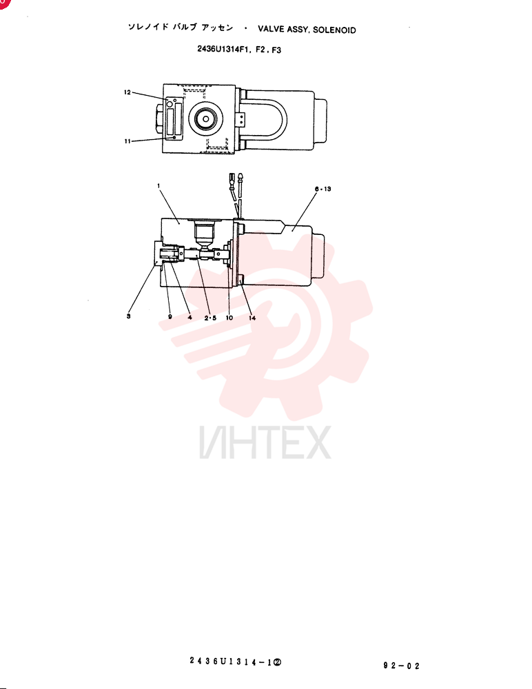 VALVE ASSY, SOLENOID 2436U1314F1-F3