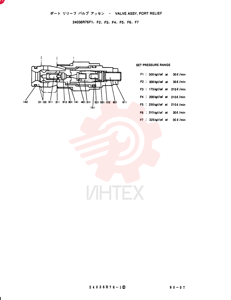 VALVE PRESSURE RELIE 24036R76F1