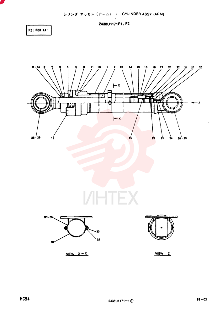 Схема (SK300LC) - MARK III EXCAVATOR BTW YCU0001 - YCU0300 (1/93-12/93) 2438U1171F1