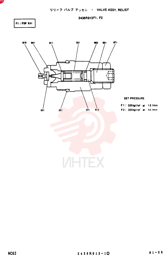 VALVE 2436R913F1