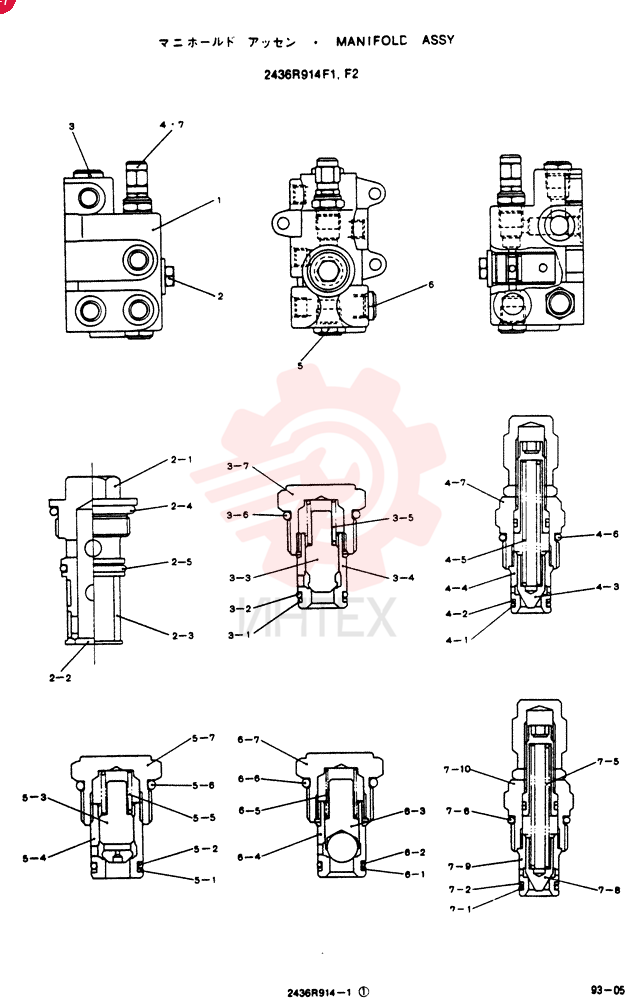 INLET MANIFOLD 2436R914F1