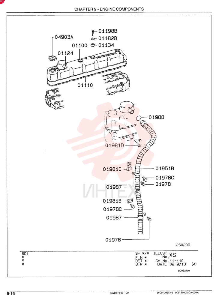 COVER VAME078483