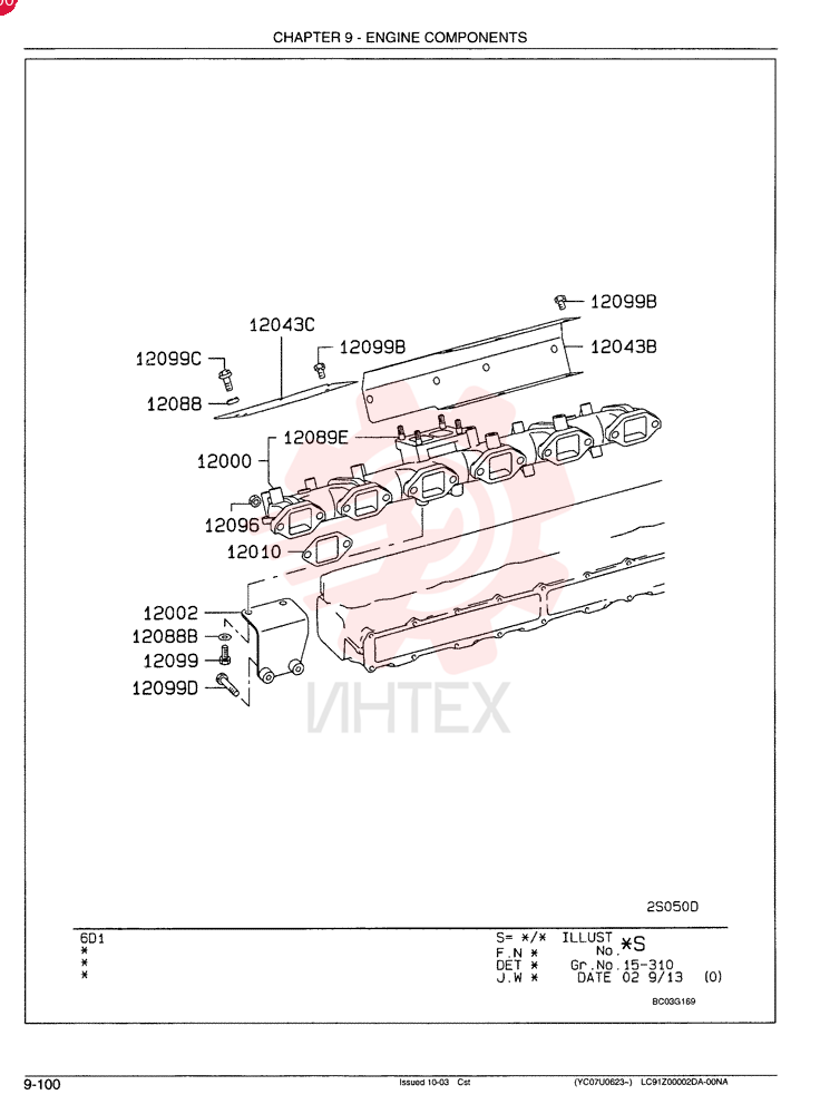 EXHAUST MANIFOLD VAME441371