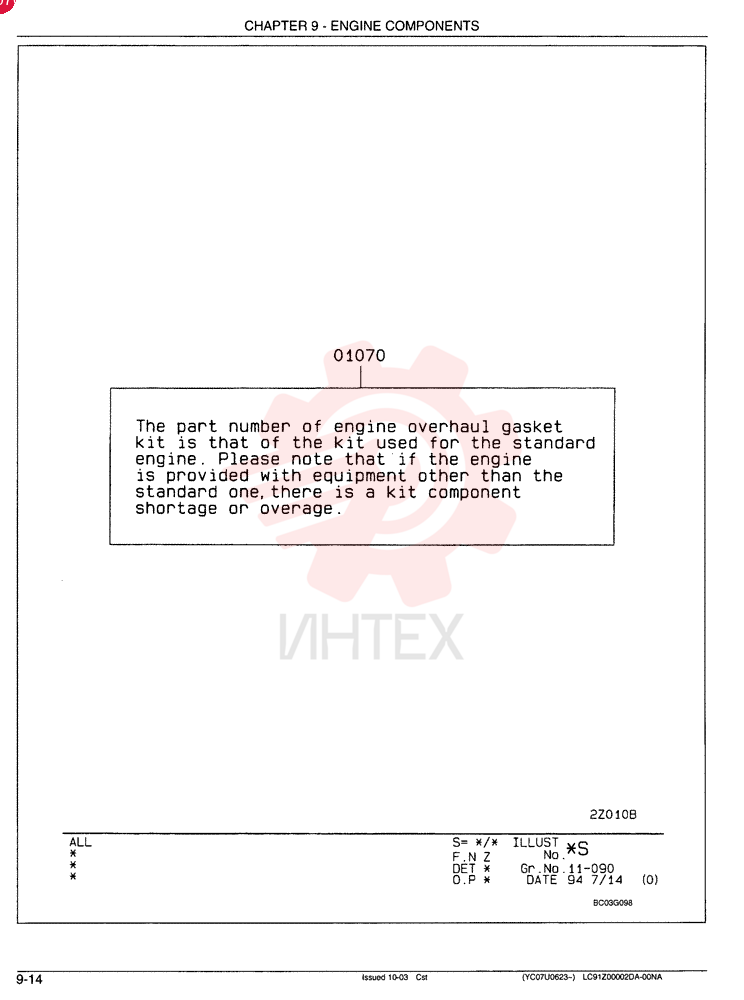 GASKET VAME995529