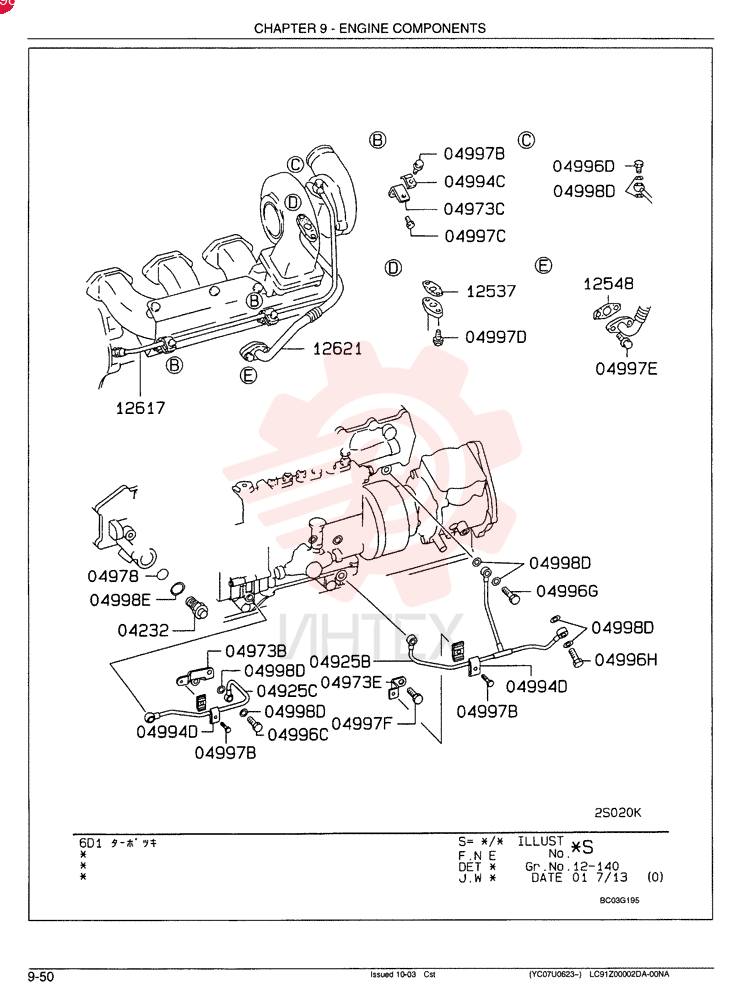 INTAKE VALVE GUIDE VAME074455