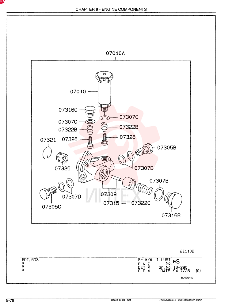 LUBE PUMP VAME717630