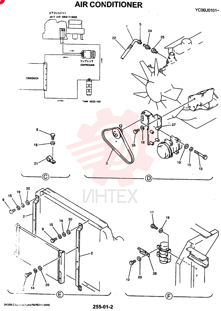 CONDITIONER, AIR (LC20M00006F1)