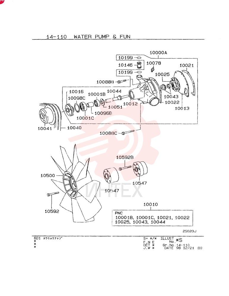 WATER PUMP VAME995307