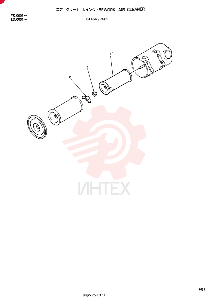 AIR FILTER 2446R274F1