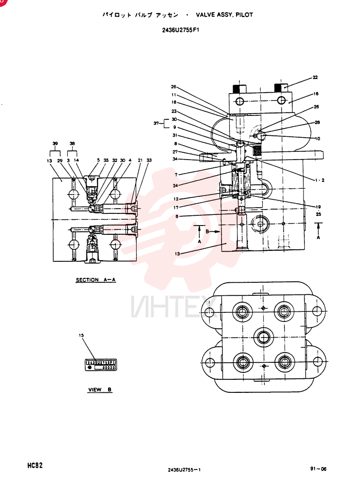 PILOT VALVE 2436U2755F1