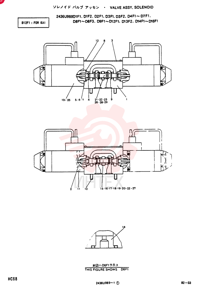 SOLENOID VALVE 2436U989D12F1