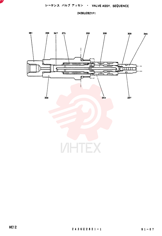 VALVE 2436U2821F1