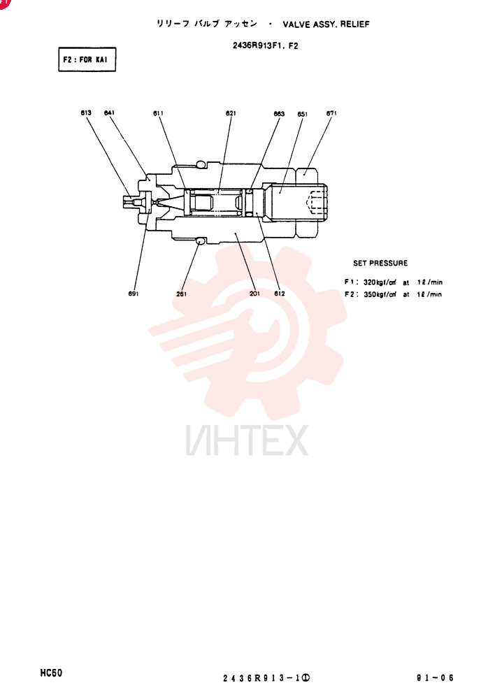 VALVE 2436R913F1