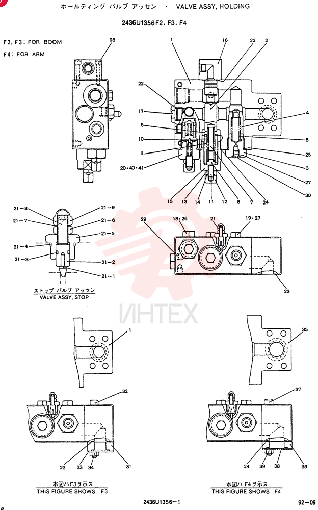 HYDRAULIC VALVE 2436U1356F2
