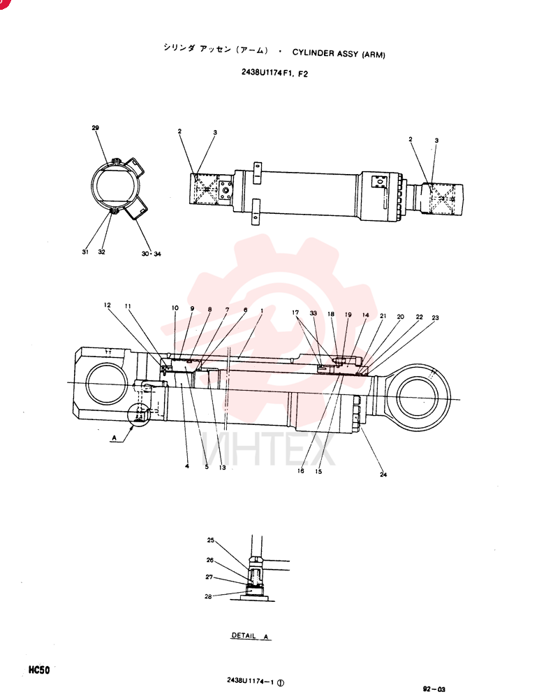 CYLINDER 2438U1174F1