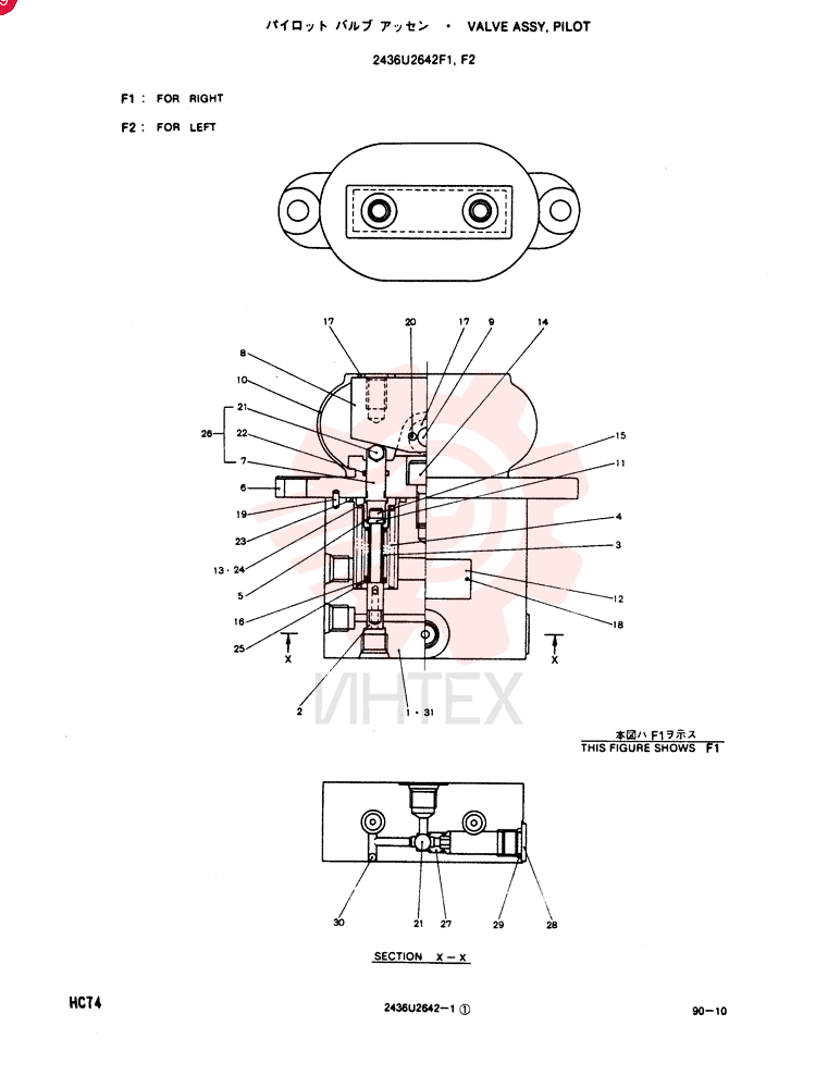 HYDRAULIC VALVE 2436U2642F1