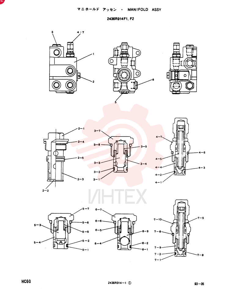 INLET MANIFOLD 2436R914F1