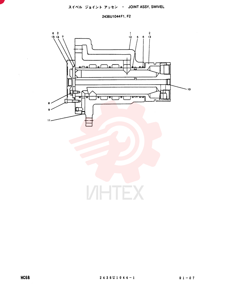 JOINT ASSY, SWIVEL, Remarks: CONSISTS OF THE FOLLOWING PARTS 2436U1044F1