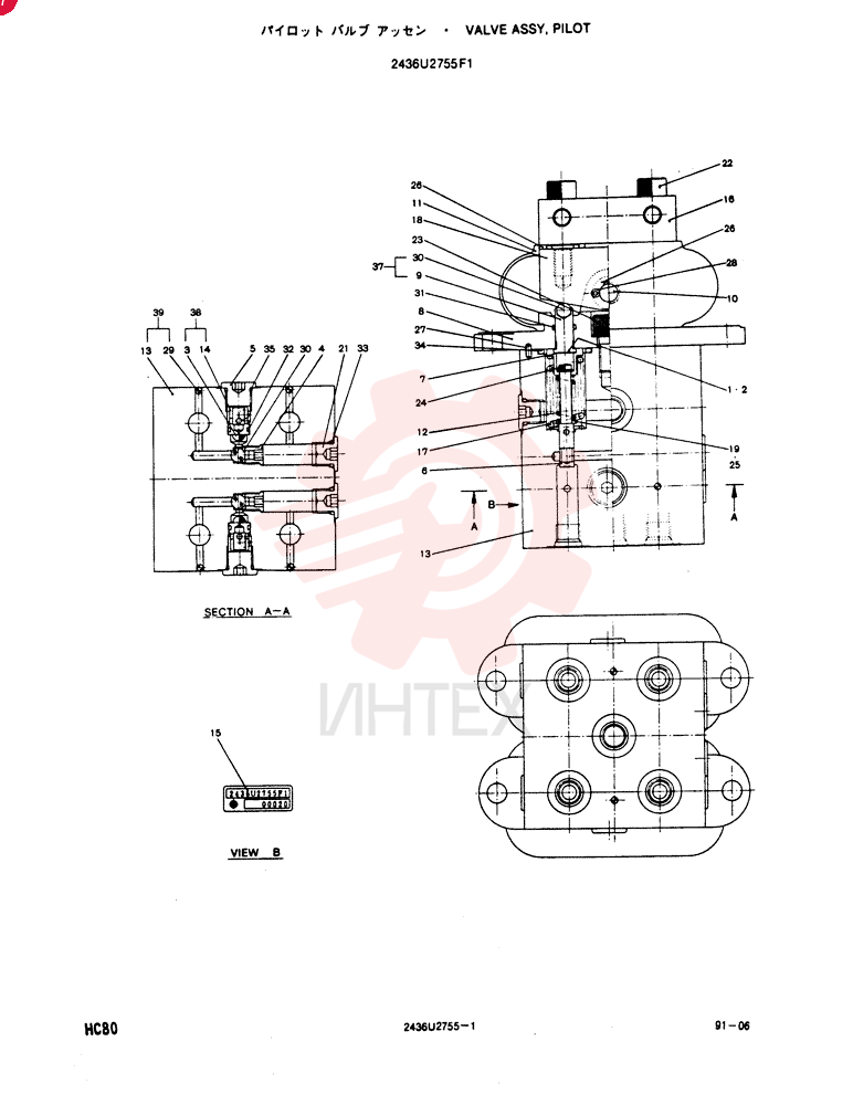 PILOT VALVE 2436U2755F1