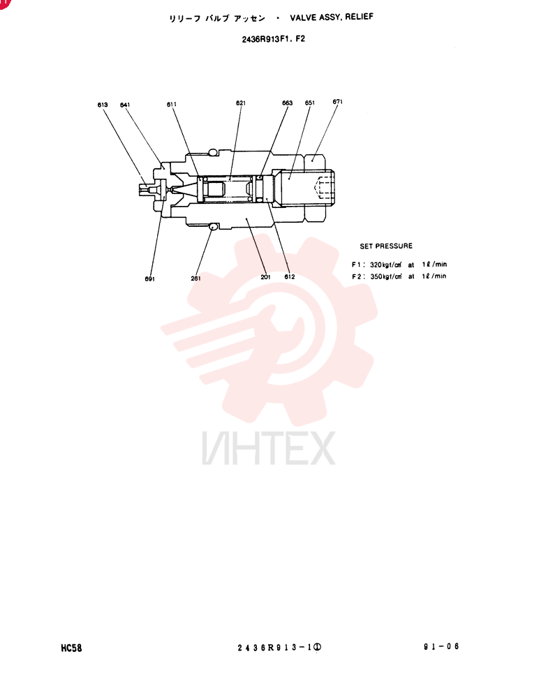 VALVE 2436R913F1
