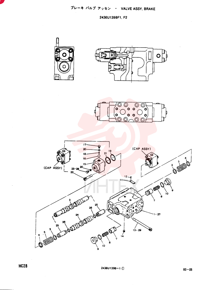 VALVE ASSY, BRAKE, Remarks: CONSISTS OF THE FOLLOWING PARTS 243601398F1
