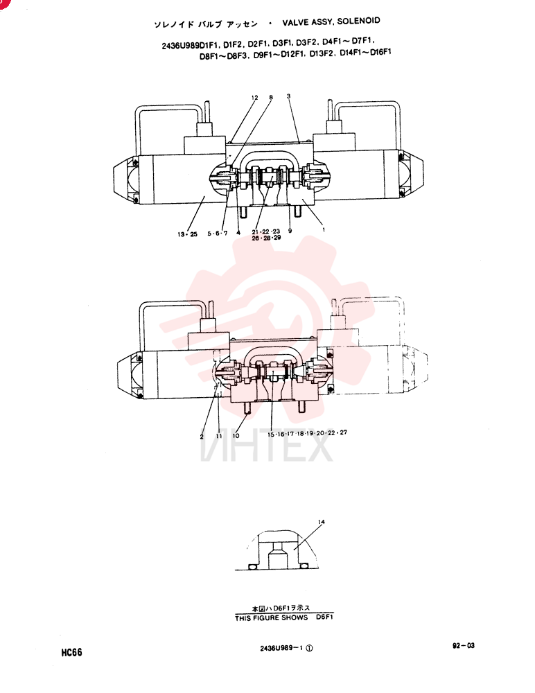 VALVE ASSY, SOLENOID, Remarks: D13F2, CONSISTS OF THE FOLLOWING PARTS