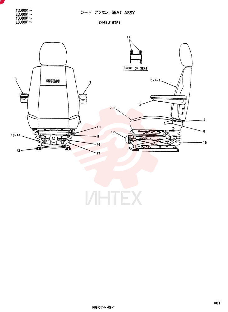 SEAT 2448U167F1 (1)