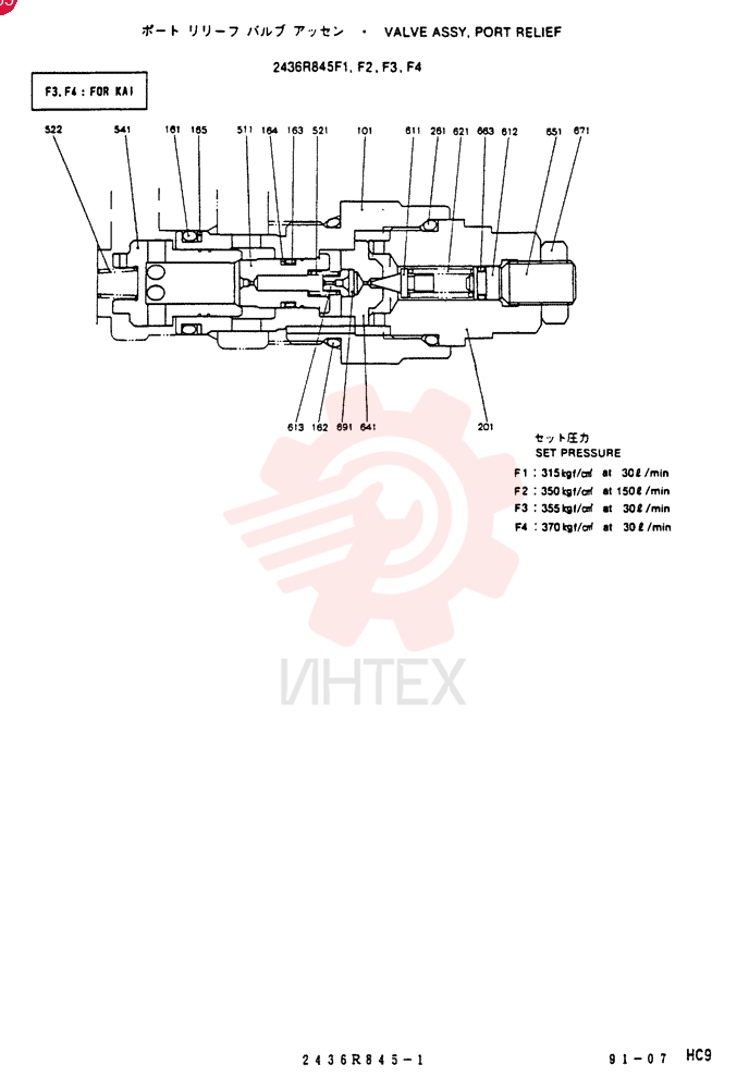VALVE 2436R845F1
