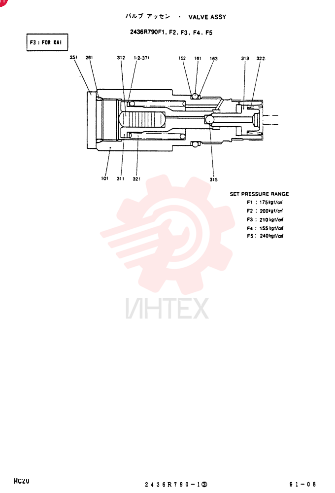 VALVE ASSEMBLY 2436R790F1