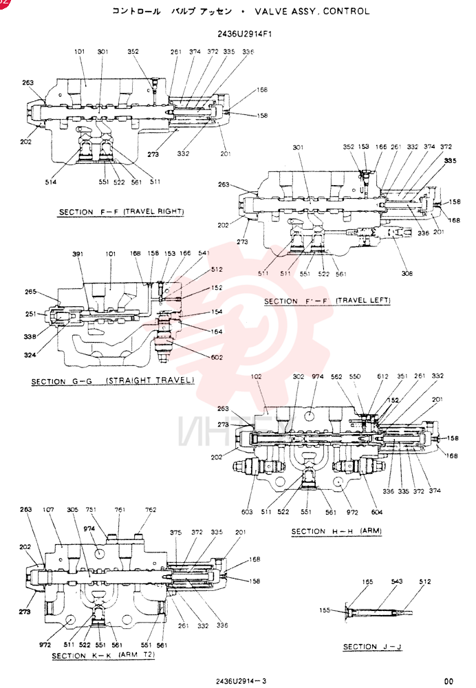 CONTROL VALVE 2436U2914F1 (2)