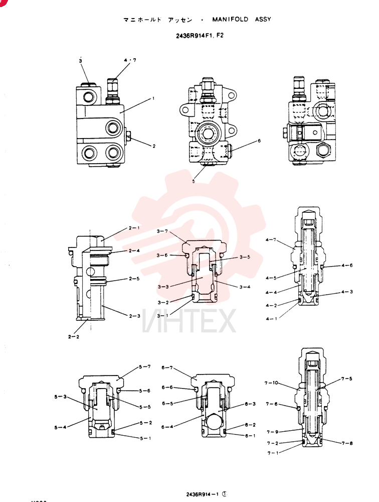 INLET MANIFOLD 2436R914F1