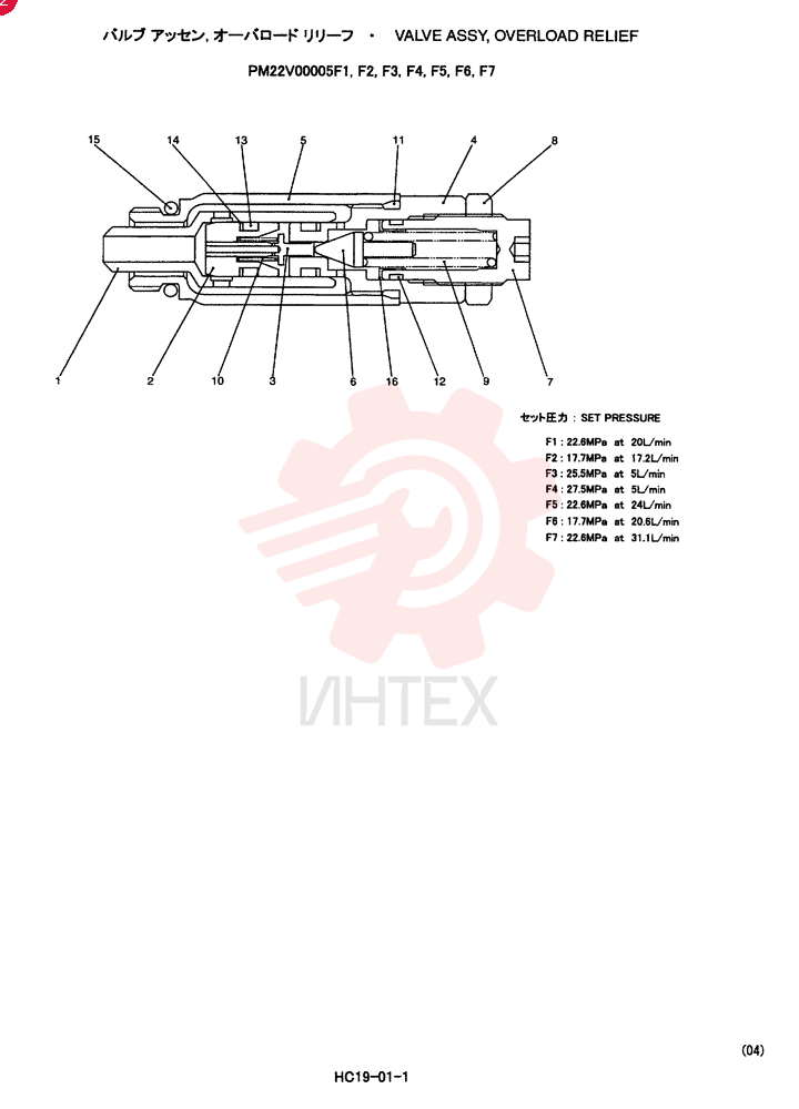 BLEEDER VALVE PM22V00005F1