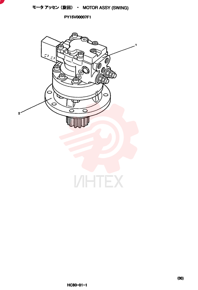HYDRAULIC MOTOR PY15V00007F1