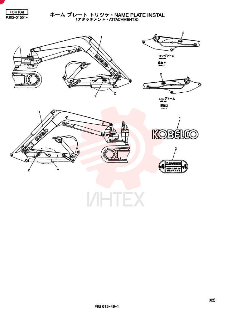 NAME PLATE INSTAL PY22T00065F1