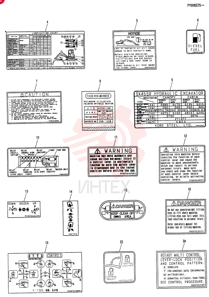 NAME PLATE INSTAL (WITHOUT MULTI) PY22T00033F1 (3)