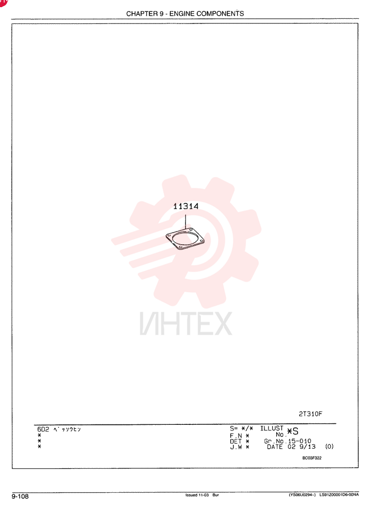 GASKET VAME078260