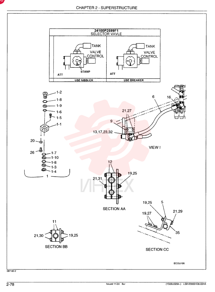 HYDRAULIC LINES, UPPER - Nibbler & Breaker LS03H00015F1 (2)