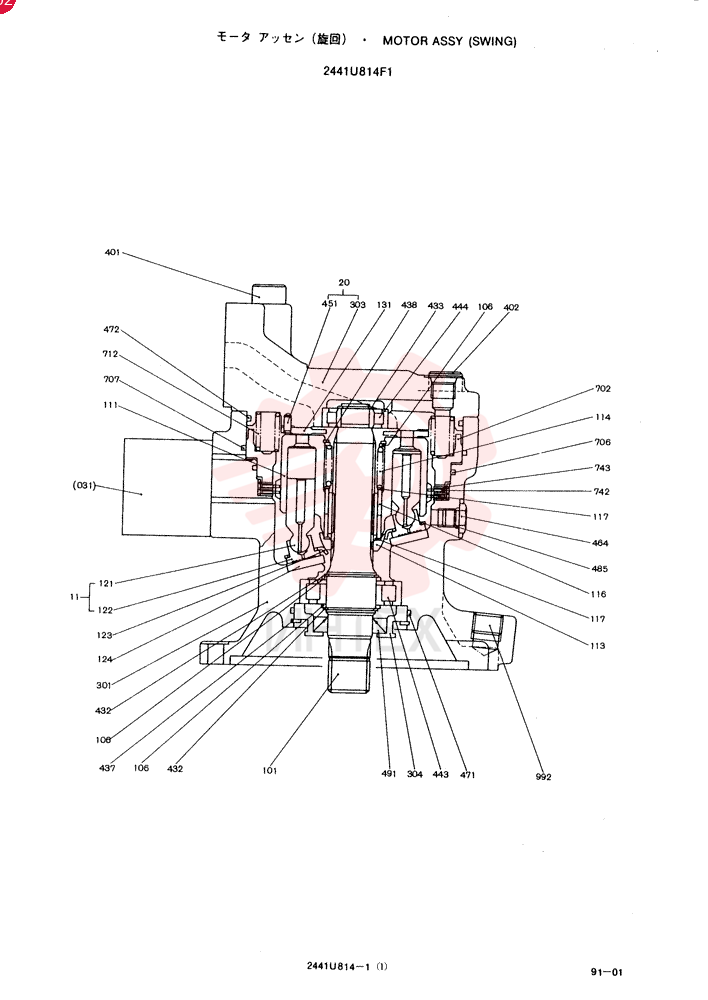 HYDRAULIC MOTOR 2441U814F1