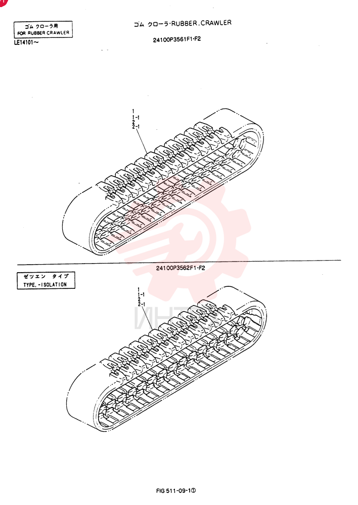 RUBBER, CRAWLER  LE14101, Serial Range: -LE16960