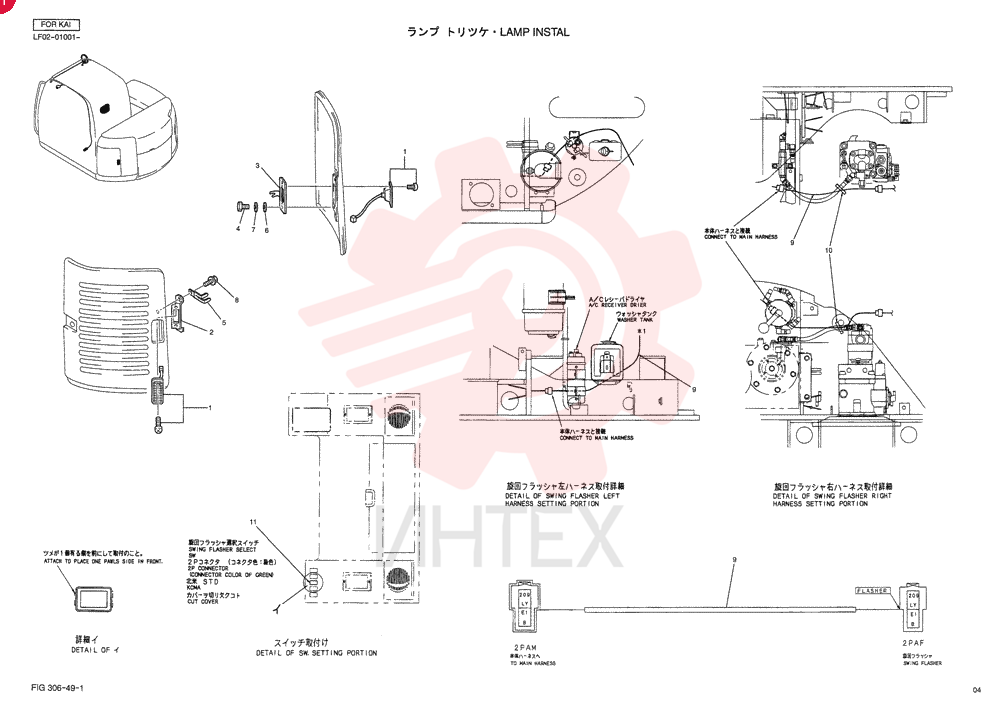 LAMP LF80E00001F2