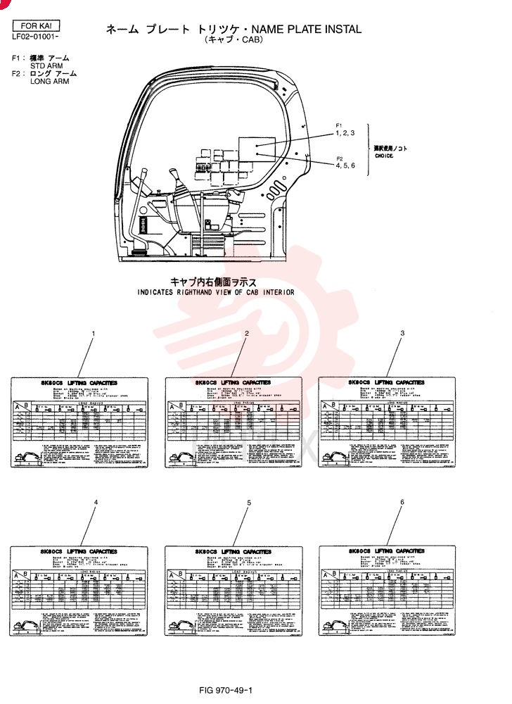 NAME PLATE INSTAL (STD ARM) LF22T00005F1