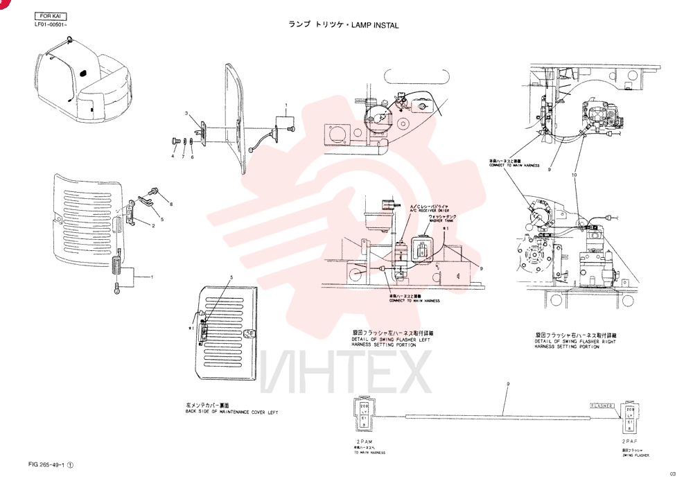 LAMP INSTAL LF80E00001F1