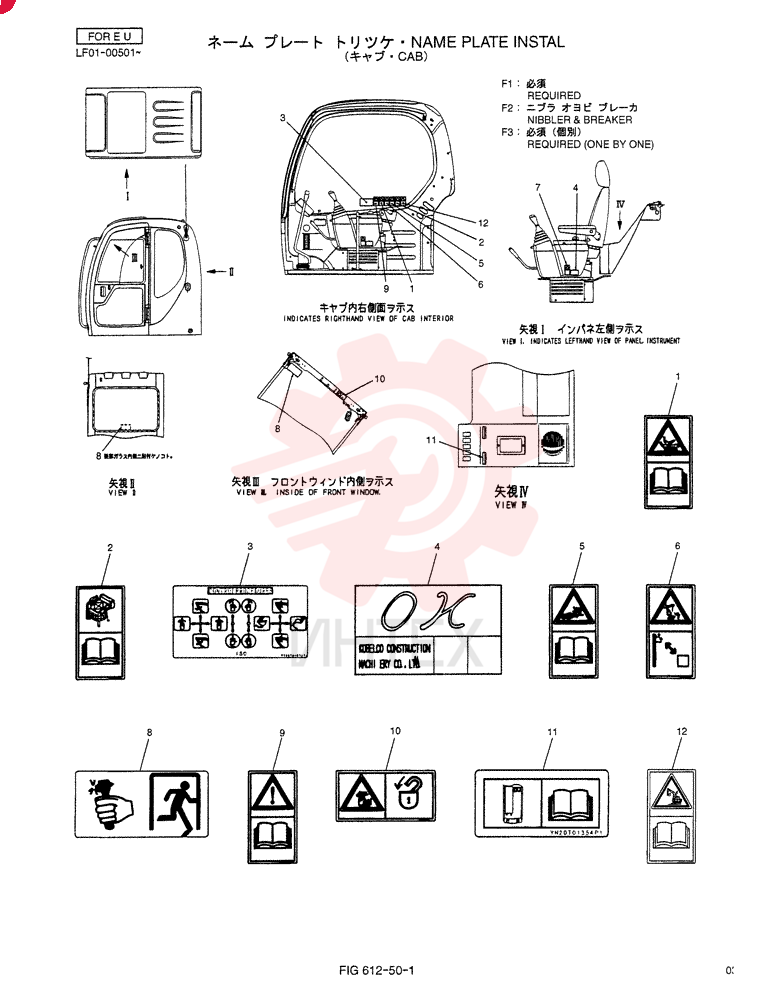 NAME PLATE INSTAL (REQUIRED) YB22T00006F1
