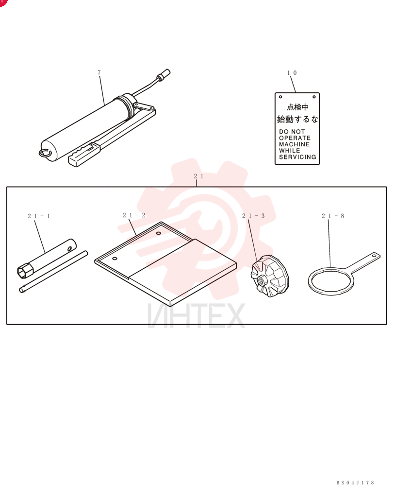 GREASE GUN