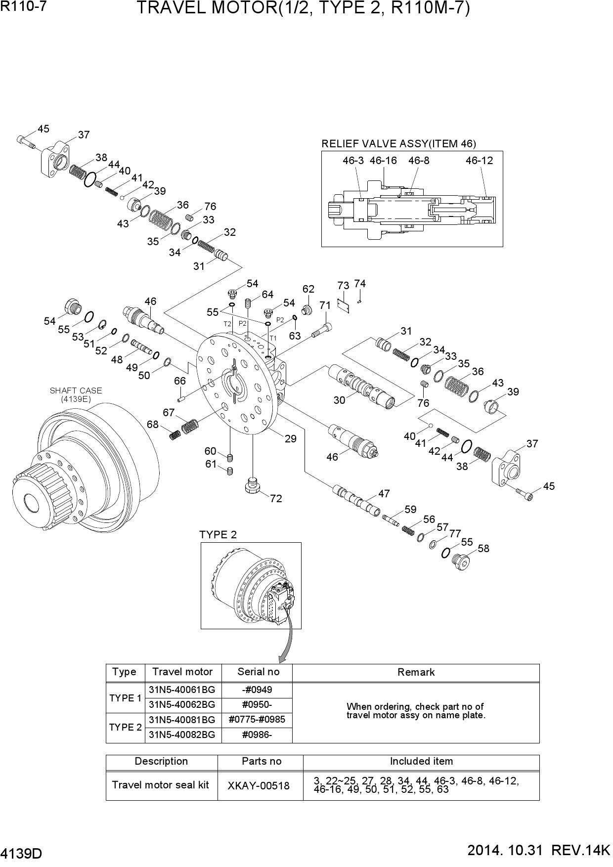 TRAVEL MOTOR(1/2, TYPE 2, R110M-7)