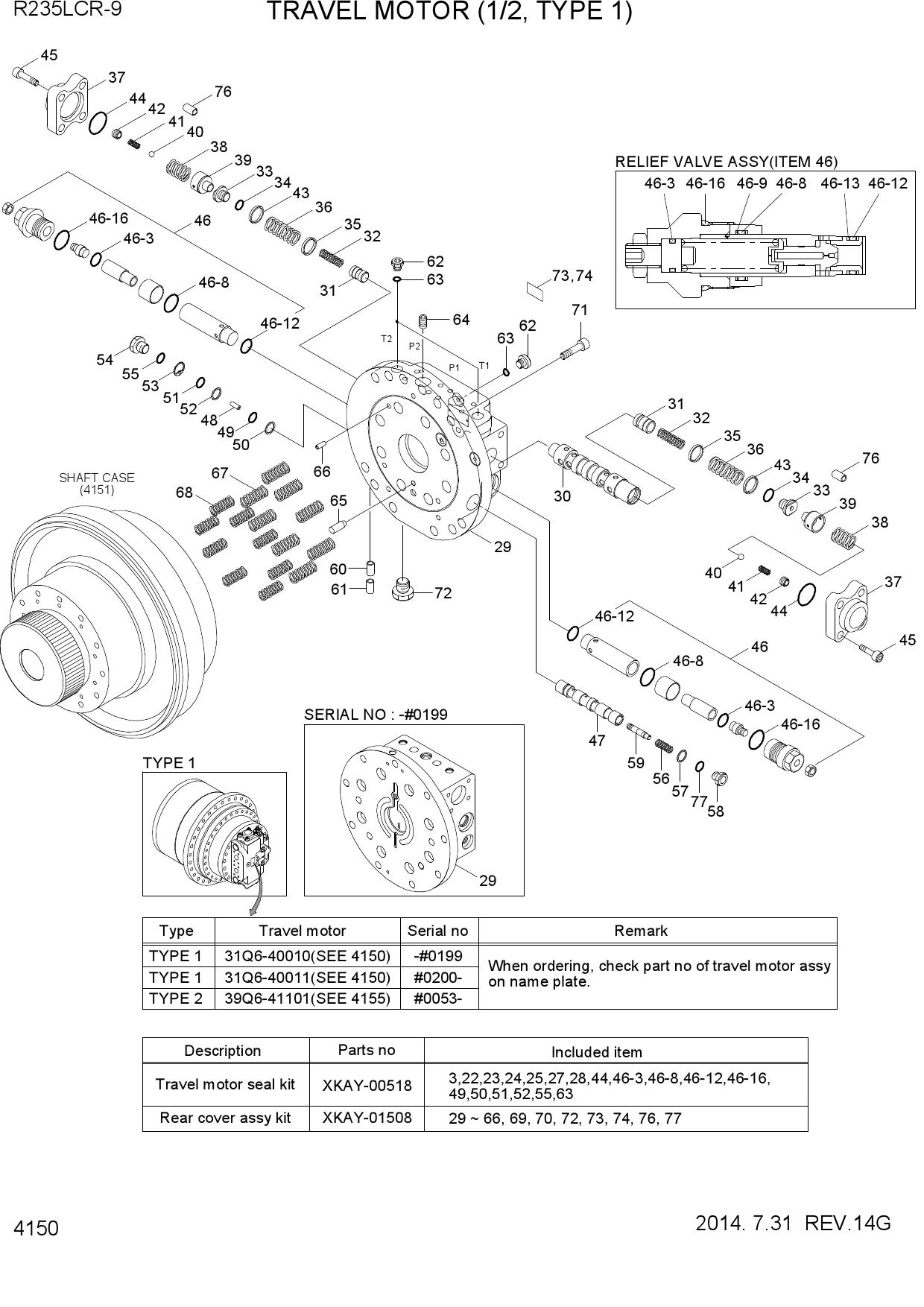 TRAVEL MOTOR (1/2, TYPE 1)